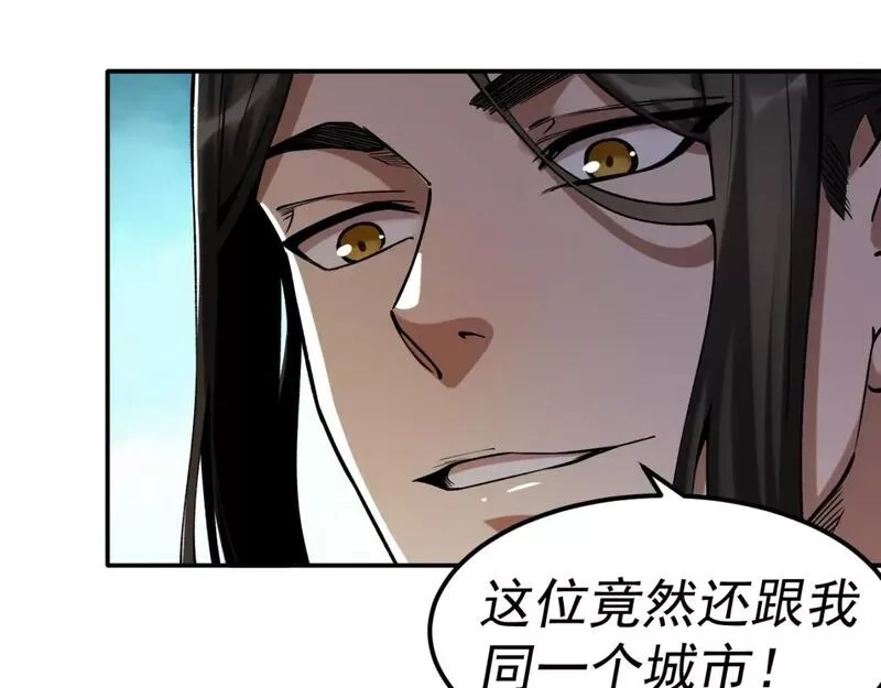 我被地球绑架了,第19话 狩猎开始,第57张